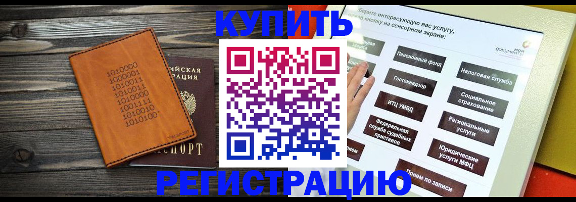 временная регистрация госуслуги в Обояни